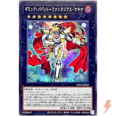 Gimmick Puppet Fantasix Makina - Secret Rare INFO-JP042 The
