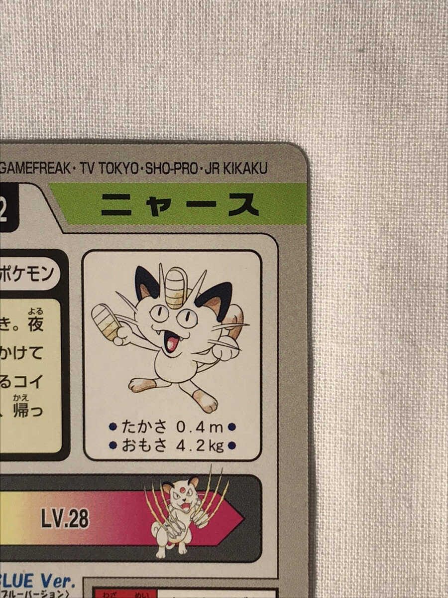 Meowth File No.052 Pokemon Carddass 1997 Bandai Japanese Rare Card