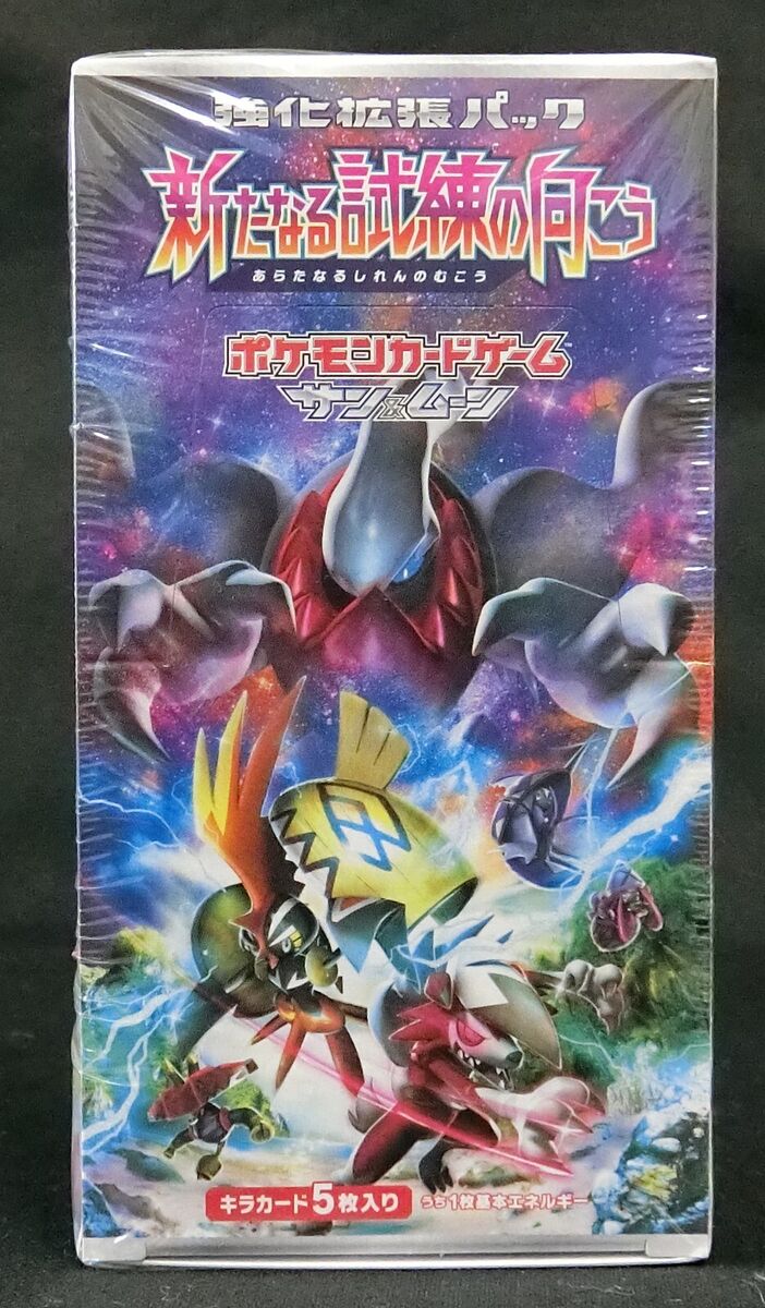 Pokemon Card Sun & Moon Booster Beyond a New Challenge Pokemon Card Sun & Moon Booster Beyond a New Challenge