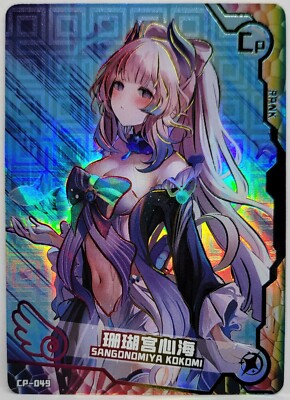 Genshin Impact Sangonomiya Kokomi Foil Doujin Maiden Party Trading