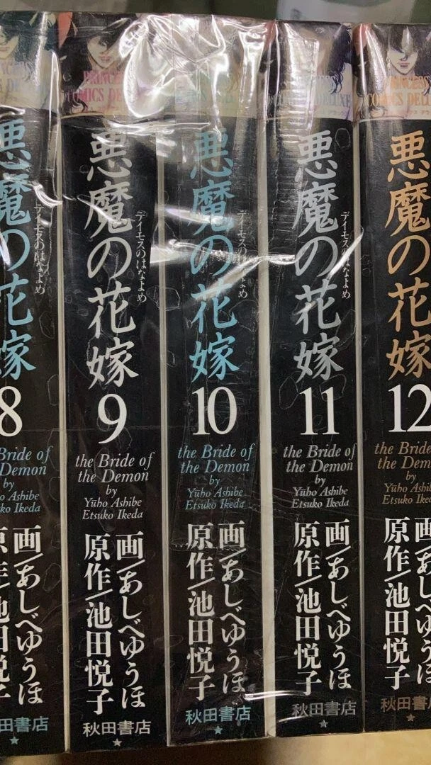 Bride of Deimos Hanayome Vol.1-12 Complete Set Wide version Bride of Deimos Hanayome Vol.1-12 Complete Set Wide version