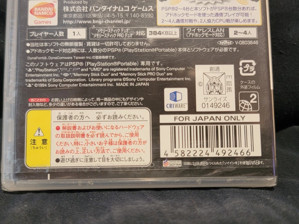 Mobile Suit Gundam: Gundam vs. Gundam Japan (Playstation PSP) NEXT DAY FREE SHIP - Image 4 of 4