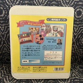 GAME REF-3 SEGA PICO JAPAN VERSION USED TESTED