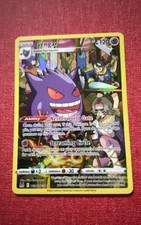 Gengar TG06/TG30 Swsh11: Lost Origin Trainer Gallery Holo on eBay