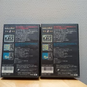 Nobunaga's Ambition 2 Sengoku Gunyuuden Famicom 2-Piece Set