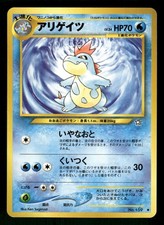 2000 Light Played Pokemon Croconaw No. 159 Neo Genesis Japanese