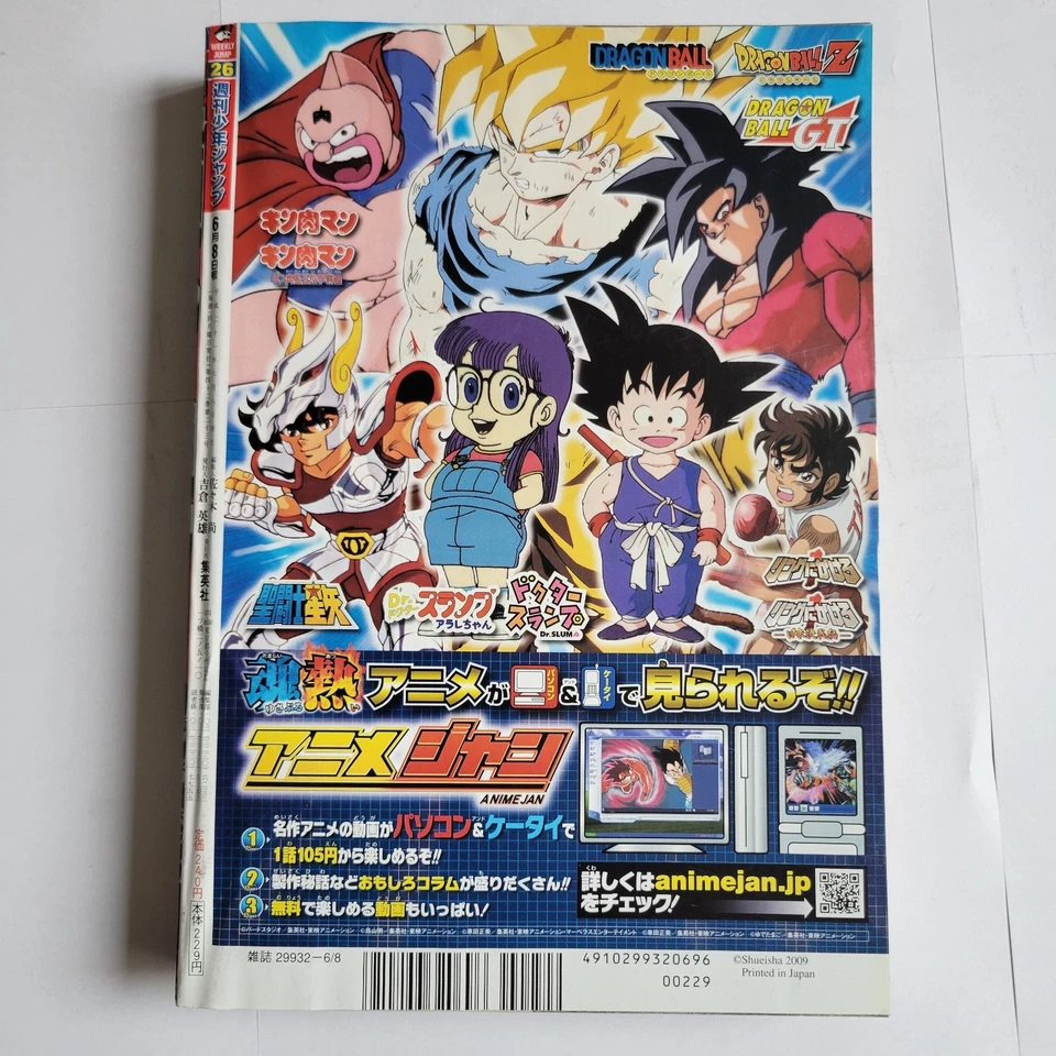 Weekly Shonen Jump 2009 No.26 NARUTO front color page Shueisha Japanese - Image 2 of 4