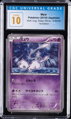2016 POKEMON DREAM SHINE COLL JPN 1ST ED HOLO #16 MEW CGC 10 PRISTINE
