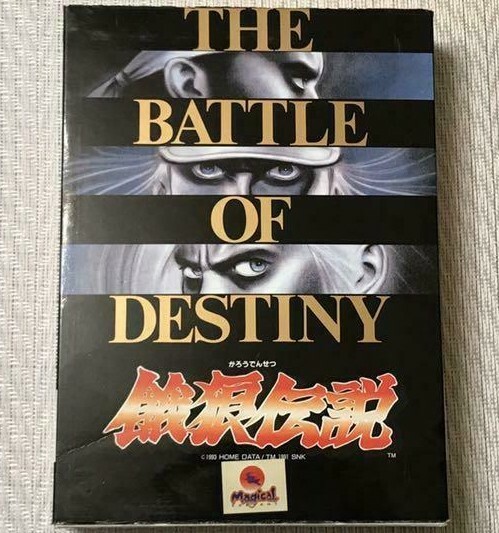 Fatal Fury Garou Densetsu Sharp X68000 Disk Manual Boxed | eBay