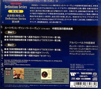 Alban Berg Q SEALED NEW 2CD(SACD-Hybrid) Beethoven String Quartets