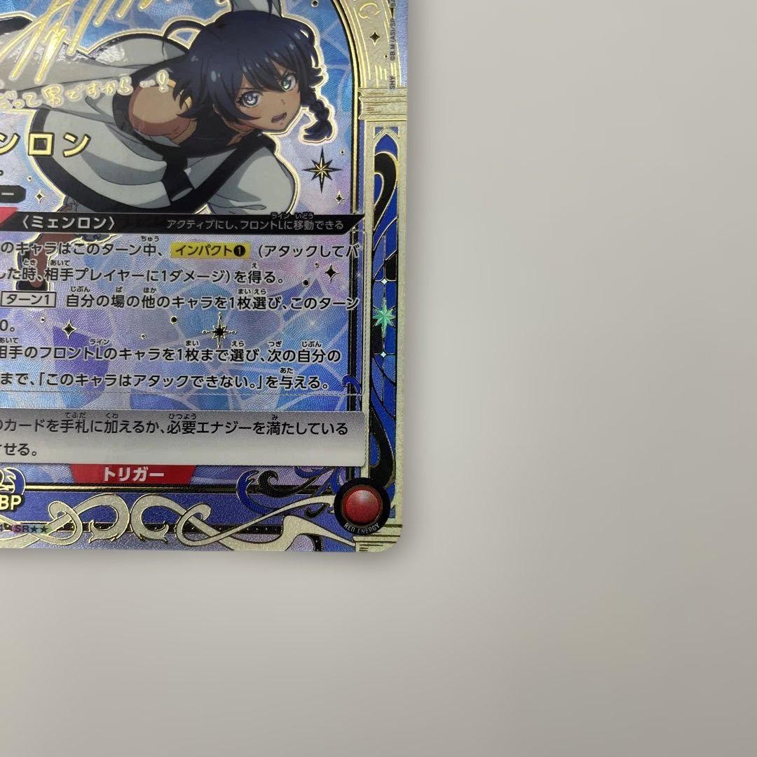 Signed UNION ARENA SHY UA24BT/SHY-1-064 SR Myenron FOIL Japan | eBay