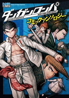 Danganronpa Comic Anthology Manga Collection Japanese