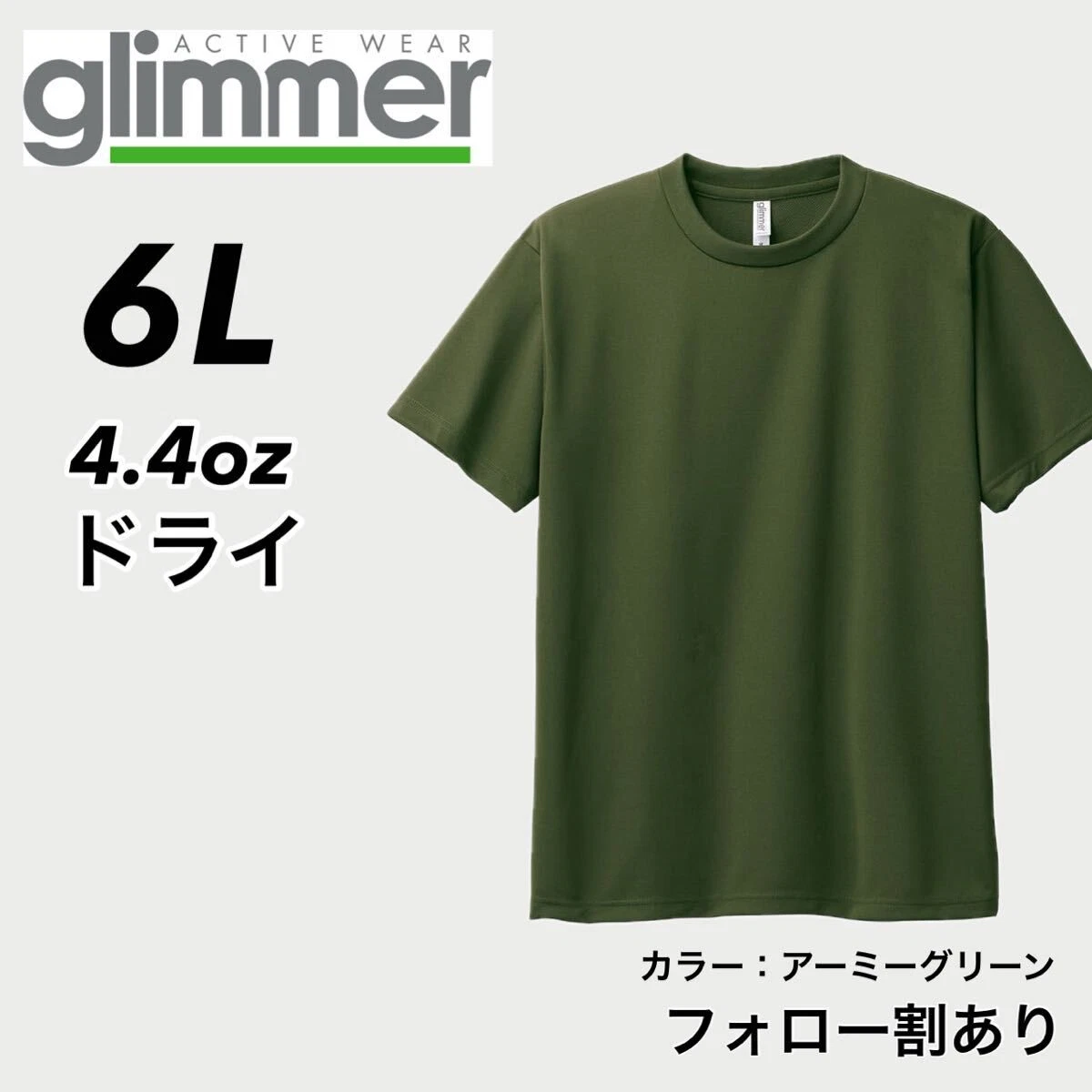 Glimmer New Unused 4.4oz Dry Short Sleeve T shirt Half T Sweat Absorbing Quick D