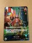 Usopp (Alt Art) OP10-042 L Royal Blood - ONE PIECE Card Game Japanese