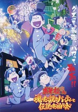 Osomatsu-san Promotional Flyer Soul Takoyaki Party & Legendary Collectible