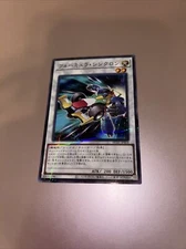 Yugioh! Formula Synchron HC01-JP024 Normal Parallel Rare MINT Japanese