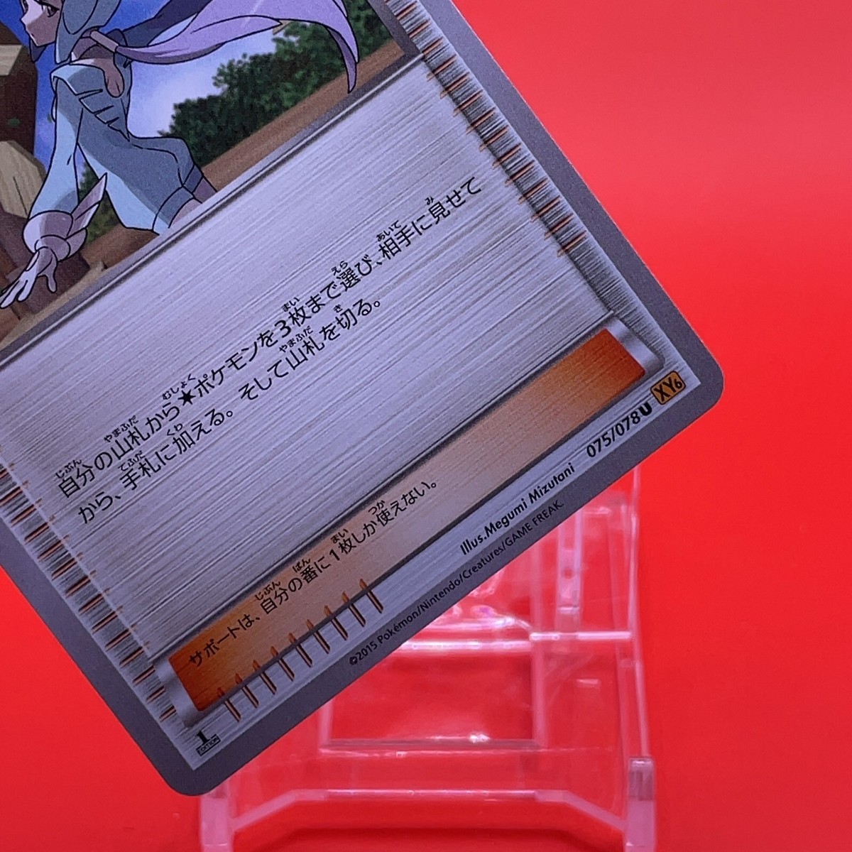 Nagi Pokemon Card Game TCG Japanese From Japan Nintendo Anime F/S