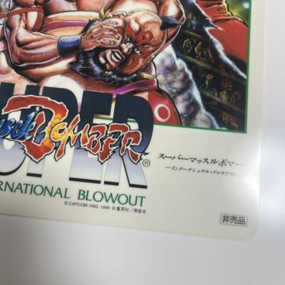 Capcom Super Muscle Bomber Powered Gear Shitajiki Tetsuo Hara Fist