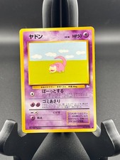 Slowpoke - Japanese - Mystery of the Fossils - Fossil 55/62 - Pokemon TCG Card