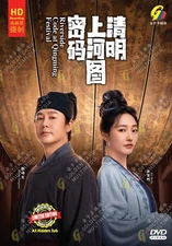 DVD CHINESE DRAMA RIVERSIDE CODE AT QINGMING FESTIVAL VOL.1-26 END ~ENG SUBS~*