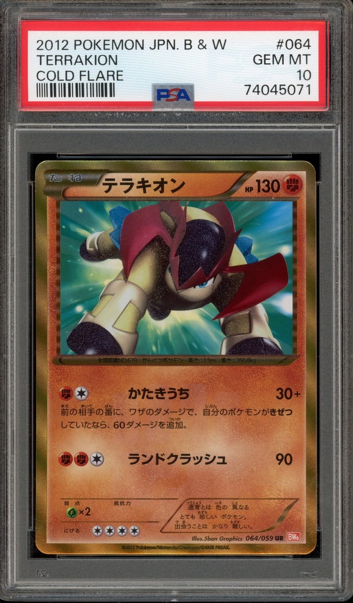 Terrakion 064/059 Bw6: Cold Flare Holo (Japanese) for sale online