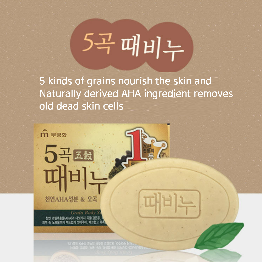 Korea Exfoliating Body Scrub Bar 5 Grain Soap 100gExceeded 20 million