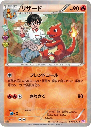 Charmeleon 004/032 Cp3: Pokekyun Collection