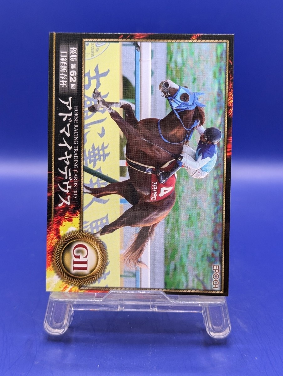 その他 EPOCH HORSE RACING TRADING CARDS Admire Deus 6 Horse Racing Trading Card 2015 TCG EPOCH Japanese