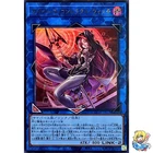 Cyberse Contract Witch Ultra Rare LOCH-JP018 LIMIT OVER COLLECTION Yugioh