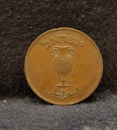 JE5709 - 1949 (תש'ט) 10 pruta, early Israel, w/o pearl (Heaton, UK), KM-11 (IL5) - Picture 2 of 6