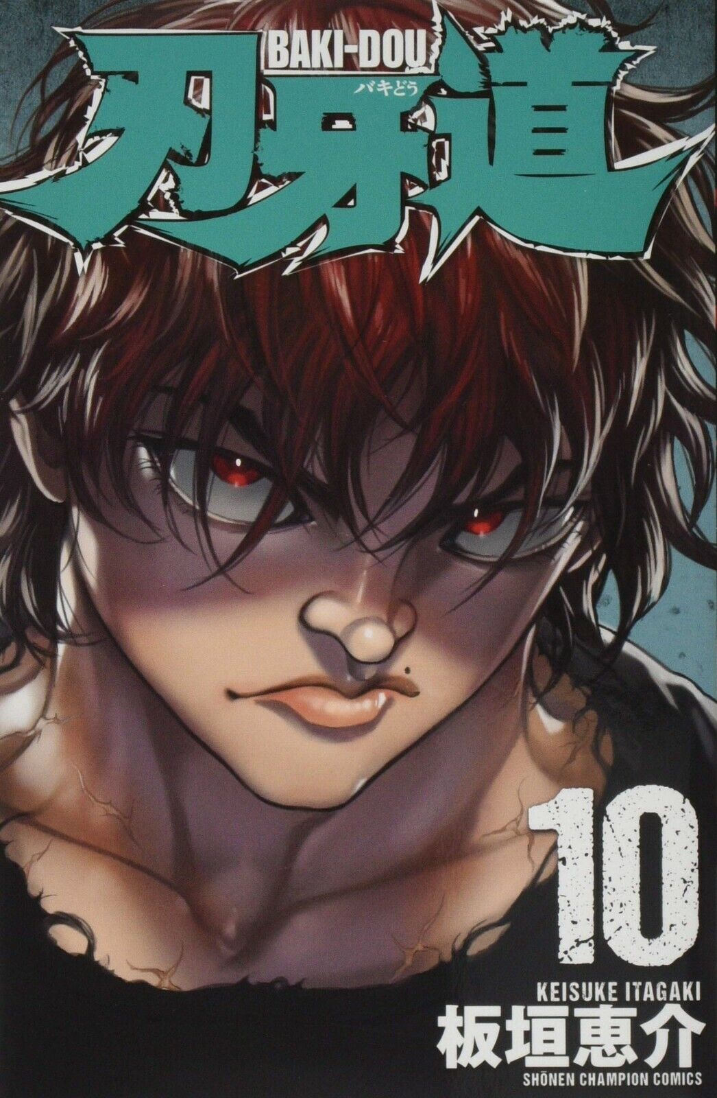 Japanese comic manga anime BAKI-DOU 14 Keisuke Itagaki Hanma