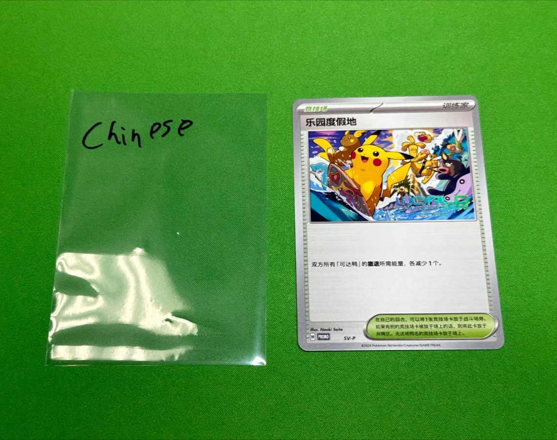 Pokemon 2024 World Championship Promo Paradise Resort SVP 150