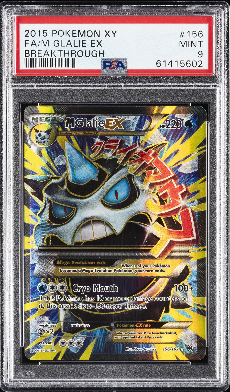 M Glalie EX #156