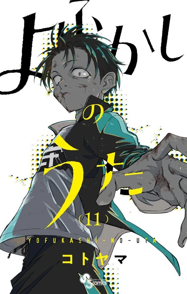 Vol.11