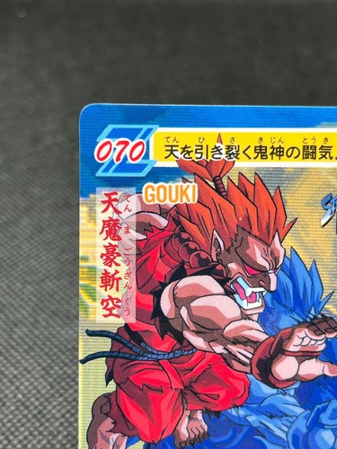 AKUMA No.70 Street Fighter ZERO Carddass Card ZERO Alpha CCG JAPAN BANDAI 1995 - Imagen 2 de 12