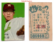 1958 JCM33a 'Yamakatsu Glove' Baseball MENKO Card~ TADASHI SUGIURA ~ROOKIE HOFer