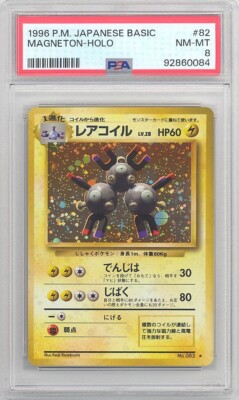 PSA 8 - Pokemon Japanese Card - Base - MAGNETON 082 (holo) - NM-MT