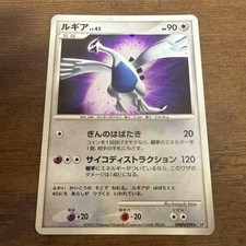 Lugia #299 Prices | Pokemon Japanese Shining Darkness | Pokemon Cards