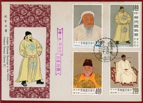 China Taiwan 1962, Chinese Emperors, FDC With Cachet (Toning on Back)