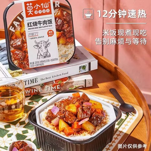 Self heating rice Little pan rice self heating rice instant food 3pcs - Picture 3 of 27