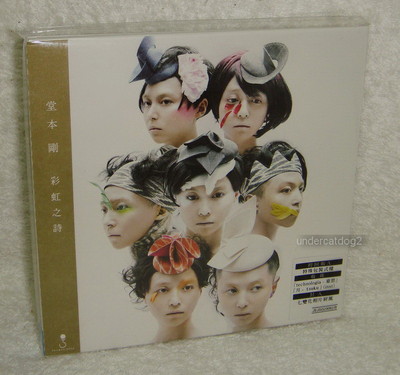 Domoto Tsuyoshi Niji no Uta Taiwan Ltd CD Ver.A (Kinki Kids