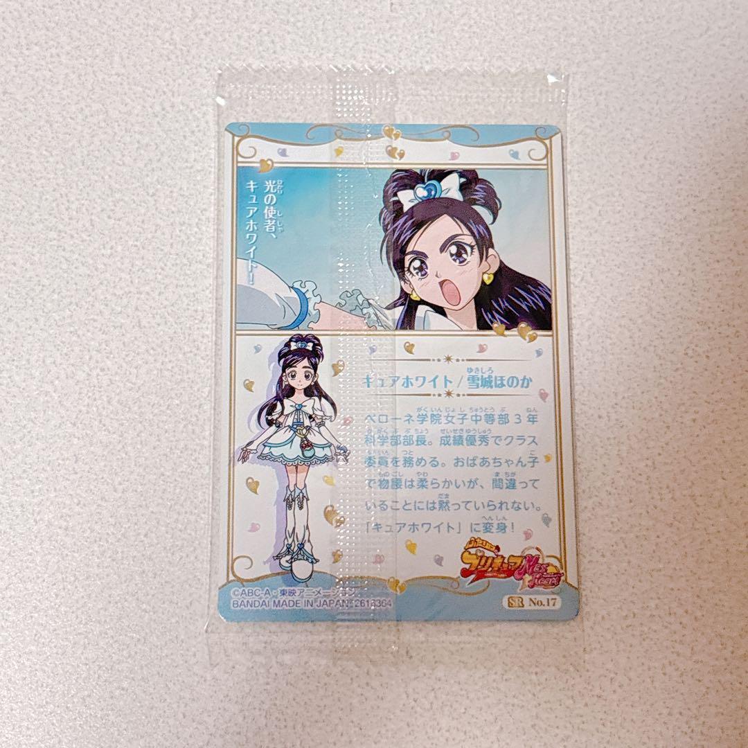 Futari Wa Precure Maxheart Limited Wafer Card Cure White F/S Futari Wa Precure Maxheart Limited Wafer Card Cure White F/S