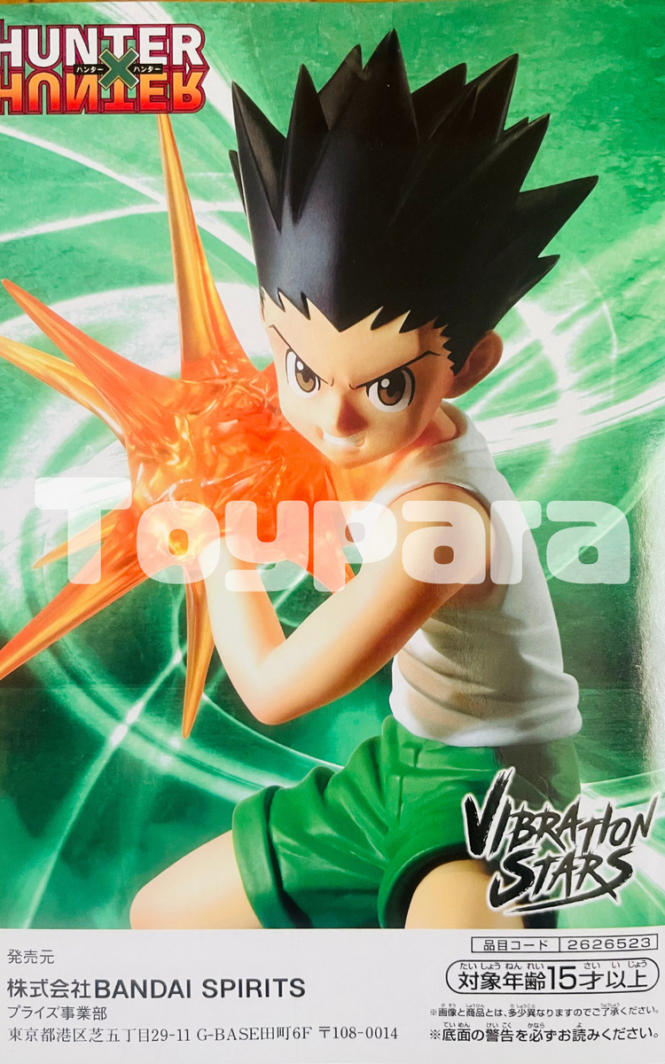 Preventa) Hunter x Hunter Leorio Vibration Stars Valor: $ 30.000