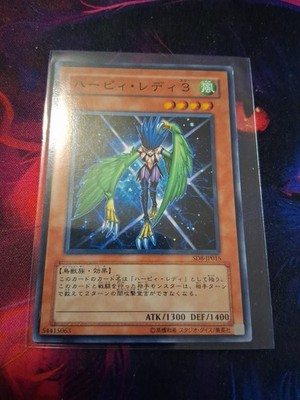 Japanese Harpie Lady 3 SD8-JP015 Structure Deck:Lord of the Storm NM Yugioh Card