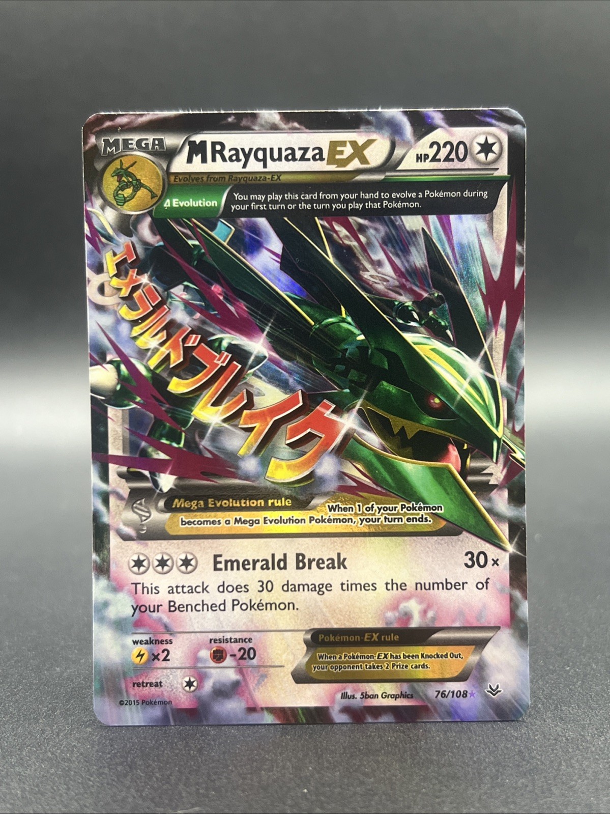 M Rayquaza EX 76/108 XY Roaring Skies 2015 Extended Art Ultra Rare NM