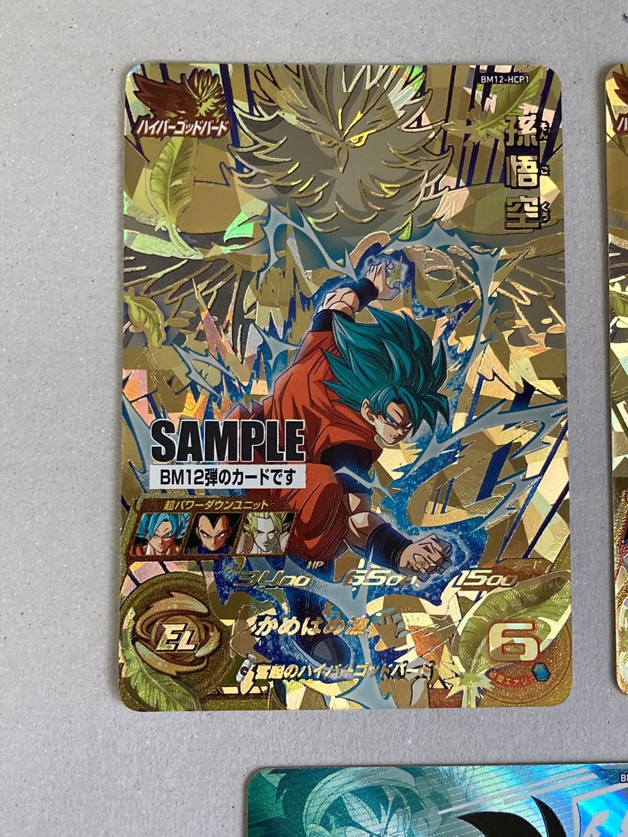 SUPER DRAGON BALL HEROES sample card BM12 B | eBay SUPER DRAGON BALL HEROES sample card BM12 B | eBay