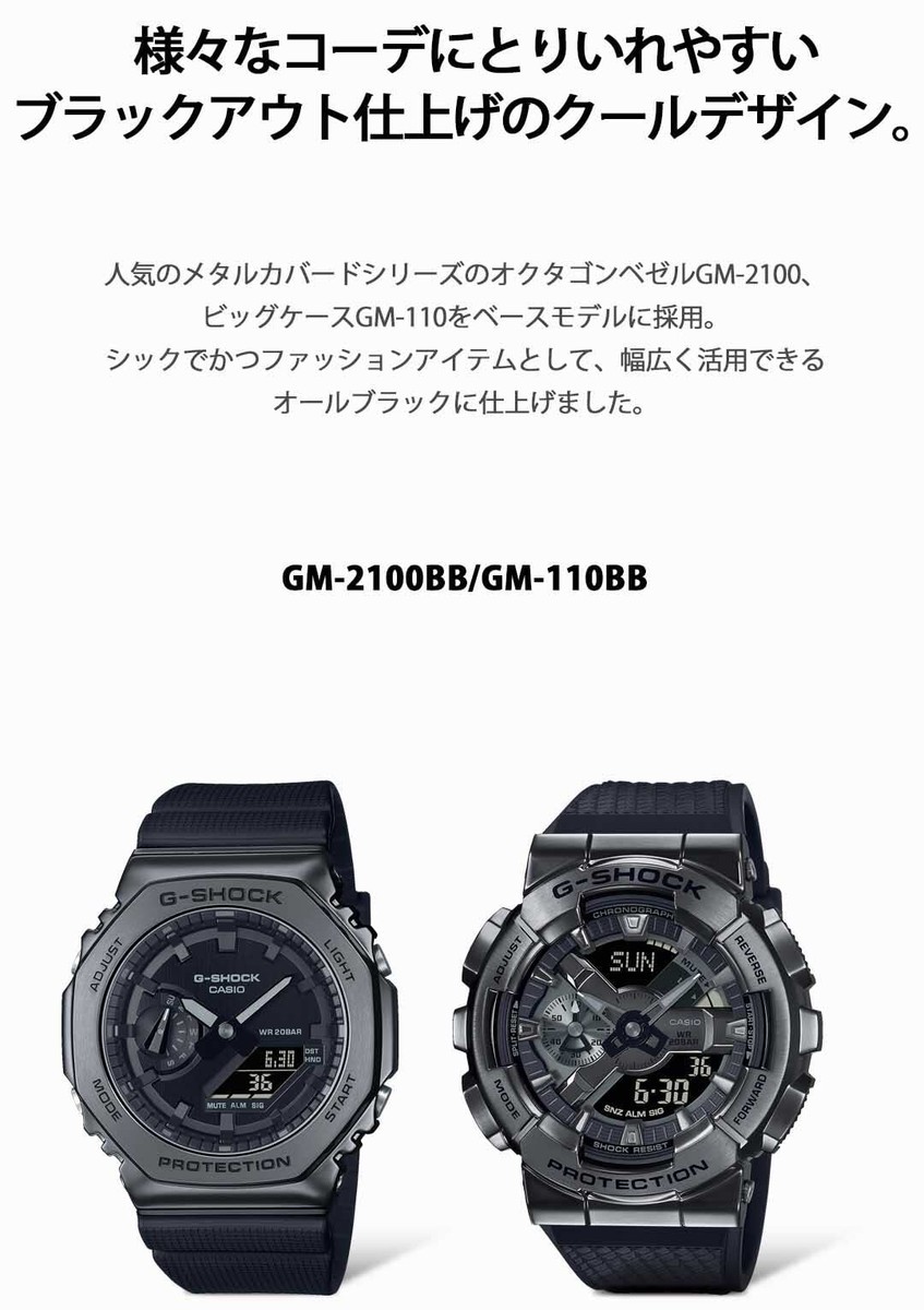 Casio GM-2100BB-1AJF G-Shock Metal Covered Series Blackout | eBay