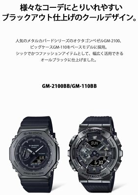 Casio GM-2100BB-1AJF G-Shock Metal Covered Series Blackout | eBay