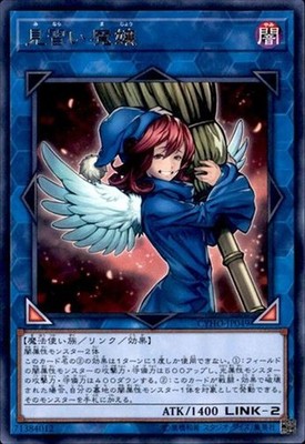 Yugioh Card CYHO-JP049 Wee Witch s Apprentice | Rare Japanese