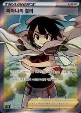 Zinnia's Resolve Super Rare S7R: Blue Sky Stream 079/067 Japanese Pokemon Card